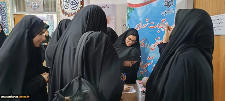 برگزاری انتخابات شورای صنفی رفاهی پردیس فاطمه الزهرا س ساری  2