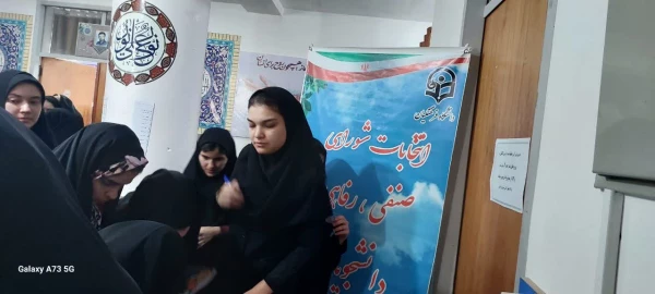 برگزاری انتخابات شورای صنفی رفاهی پردیس فاطمه الزهرا س ساری  3