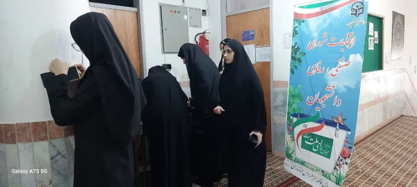برگزاری انتخابات شورای صنفی رفاهی پردیس فاطمه الزهرا س ساری  6