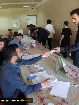 انتخابات شورای صنفی دانشجو معلمان مرکز آموزش عالی شهید رجایی بابل