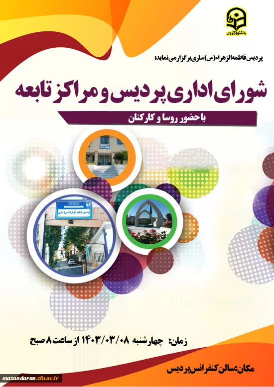 مسابقات انتخابی ورزشی  همگانی 
( بازی های بومی محلی ) 2