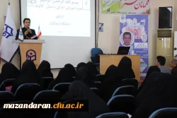 دوره آموزشی ارزیابان حرفه ای دانشگاه فرهنگیان استان مازندران 14