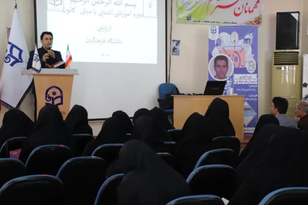 دوره آموزشی ارزیابان حرفه ای دانشگاه فرهنگیان استان مازندران 14