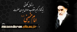 ارتحال ملکوتی بنیانگذار کبیر انقلاب اسلامی ایران حضرت امام خمینی (ره) و قیام خونین ۱۵ خرداد تسلیت باد
 2