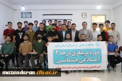 دوره مربیگری درجه ۳ آمادگی جسمانی 
 2