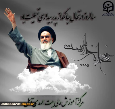 سی و پنجمین سالگرد رحلت حضرت امام خمینی(ره) تسلیت 