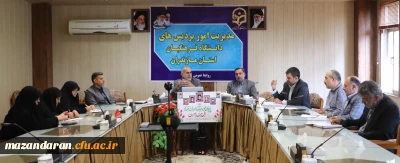 جلسه شورای آموزشی و تحصیلات تکمیلی  مدیریت امور پردیس های استان مازندران 