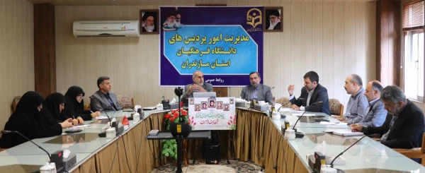 جلسه شورای آموزشی و تحصیلات تکمیلی  مدیریت امور پردیس های استان مازندران  2