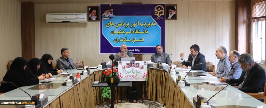 جلسه شورای آموزشی و تحصیلات تکمیلی  مدیریت امور پردیس های استان مازندران  2