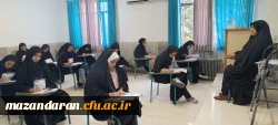 برگزاری آزمون پایان نیمسال دوم سال تحصیلی ۱۴۰۳_۱۴۰۲ پردیس فاطمه الزهرا س ساری  3