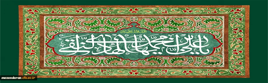 ولادت با سعادت دهمین اختر تابناک امامت و ولایت، حضرت امام هادی علیه السلام مبارک و تهنیت باد.