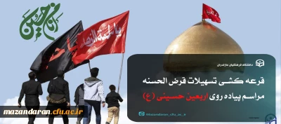 اطلاعیه شماره یک

قرعه کشی تسهیلات قرض الحسنه مراسم پیاده روی اربعین حسینی (ع)
