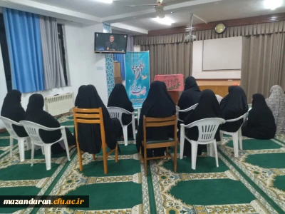 بصیرت افزایی دانشجو معلمان پردیس فاطمه الزهرا س ساری با تماشای مناظره