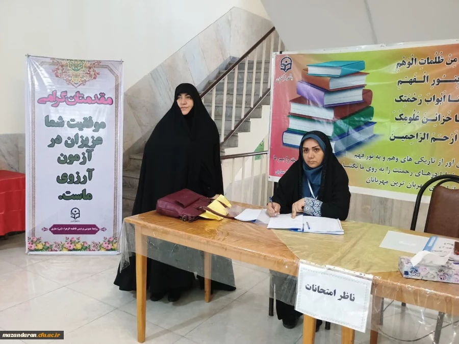 برگزاری امتحانات پایان ترم نیمسال دوم سال تحصیلی ۱۴۰۳_۱۴۰۲ در پردیس فاطمه الزهرا س ساری  2