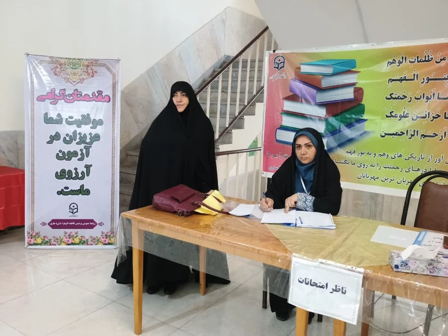 برگزاری امتحانات پایان ترم نیمسال دوم سال تحصیلی ۱۴۰۳_۱۴۰۲ در پردیس فاطمه الزهرا س ساری  3