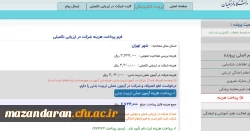  قابلیت لغو انصراف آزمون تربیت بدنی 3