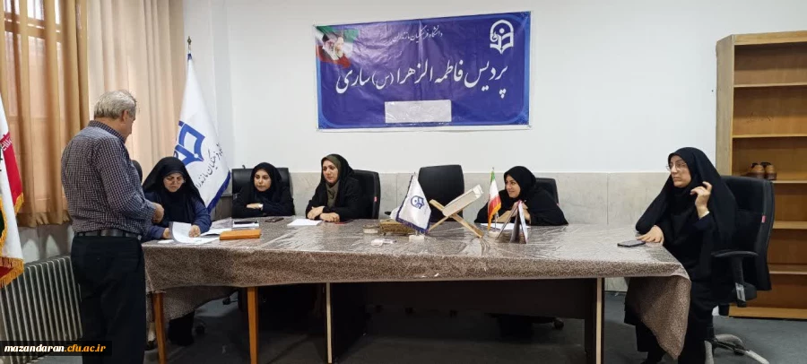  جلسه هماهنگی ارزیابی تکمیلی داوطلبان ورود به دانشگاه فرهنگیان با حضور کارکنان پردیس فاطمه الزهرا س ساری  5