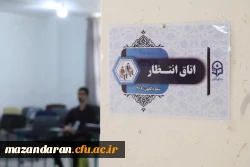 آلبوم تصویری روز دوم فرآیند ارزیابی تکمیلی داوطلبان ورود به خدمت دانشگاه فرهنگیان مازندران
 6