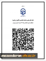 نظرسنجی فرآیند ارزیابی تکمیلی داوطلبان ورود به خدمت دانشگاه فرهنگیان 3