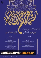 رتبه های برتر  دانشگاه فرهنگیان مازندران در سی و چهارمین چشنواره قرآن و عترت دانشگاه فرهنگیان 3