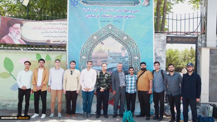 رتبه های برتر  دانشگاه فرهنگیان مازندران در سی و چهارمین چشنواره قرآن و عترت دانشگاه فرهنگیان 4