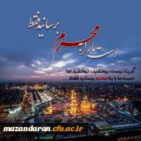 سلام بر ماه محرم  2