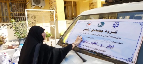 اعزام دانشجو معلمان بسیجی پردیس فاطمه الزهرا س ساری به اردوی جهادی(تربیتی،آموزشی و فرهنگی ) 4