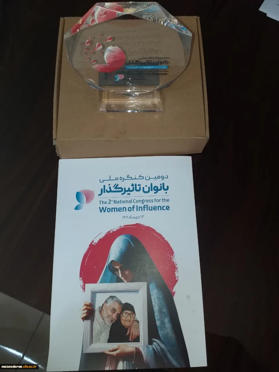 انتخاب معصومه رضایی منش ریاست پردیس فاطمه الزهرا س ساری به  عنوان یکی از هشت بانوی تاثیرگذار استان مازندران  5