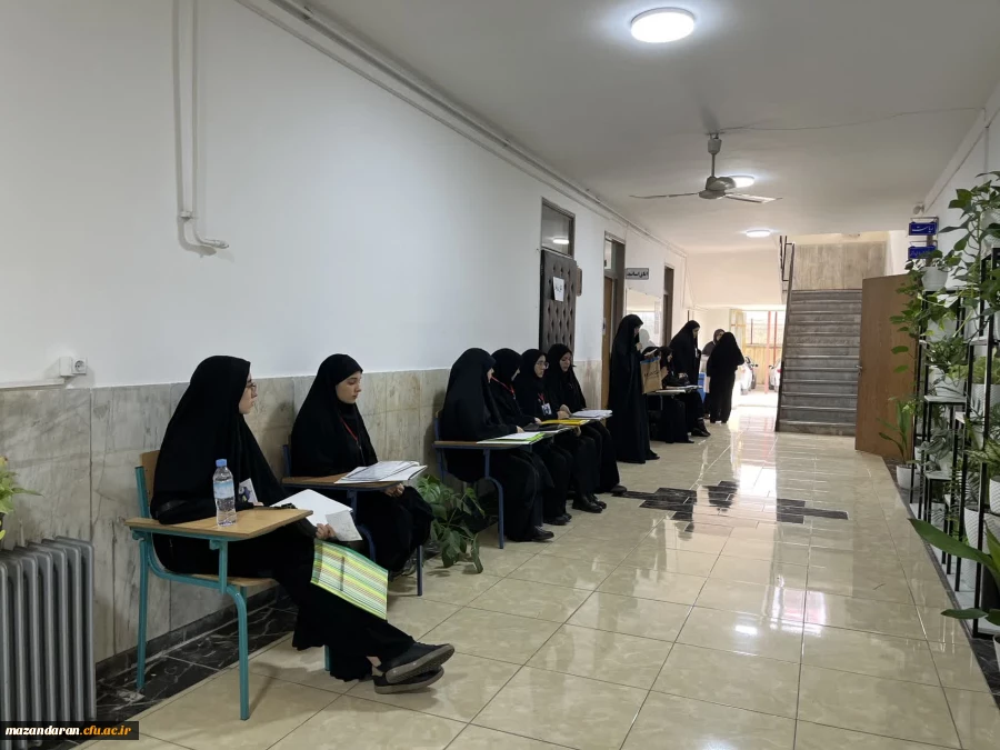 برگزاری روز دوم ارزیابی تکمیلی داوطلبان ورود به دانشگاه فرهنگیان و بازدید مسرور ریاست اداره حراست دانشگاه فرهنگیان مازندران و سید عابدین خدادادی معاونت هماهنگی و پشتیبانی از روند مصاحبه 
 10