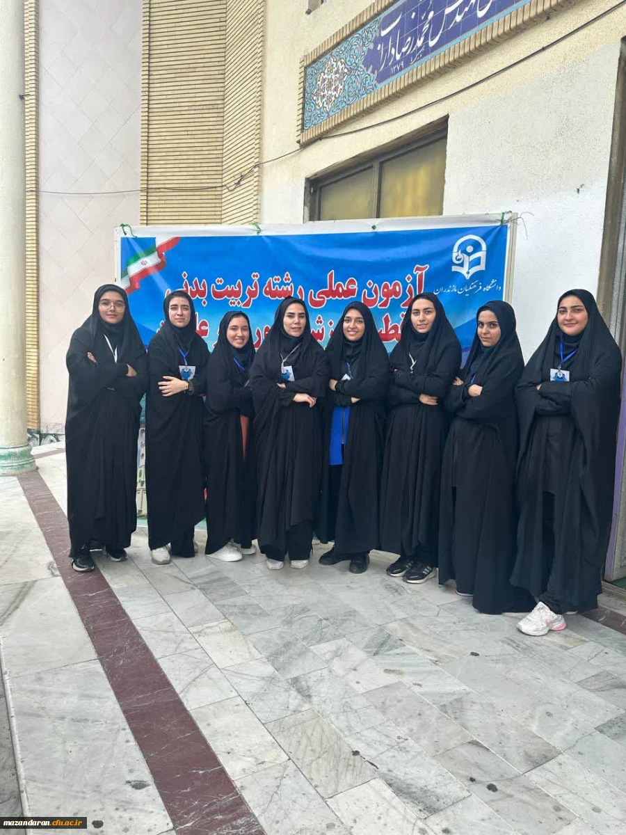 روز هشتم اجرای ارزیابی تکمیلی  داوطلبان ورود به دانشگاه فرهنگیان ویژه خواهران در پردیس فاطمه الزهرا س ساری  11