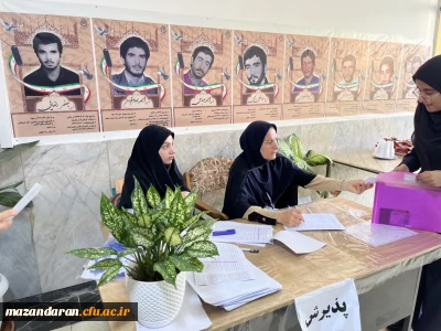 روز نهم اجرای اریابی تکمیلی داوطلبان ورود به دانشگاه فرهنگیان  ویژه دختران در پردیس فاطمه الزهرا س ساری