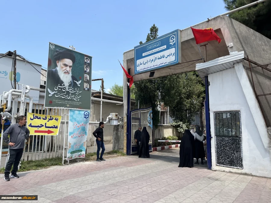 روز نهم اجرای اریابی تکمیلی داوطلبان ورود به دانشگاه فرهنگیان  ویژه دختران در پردیس فاطمه الزهرا س ساری 18