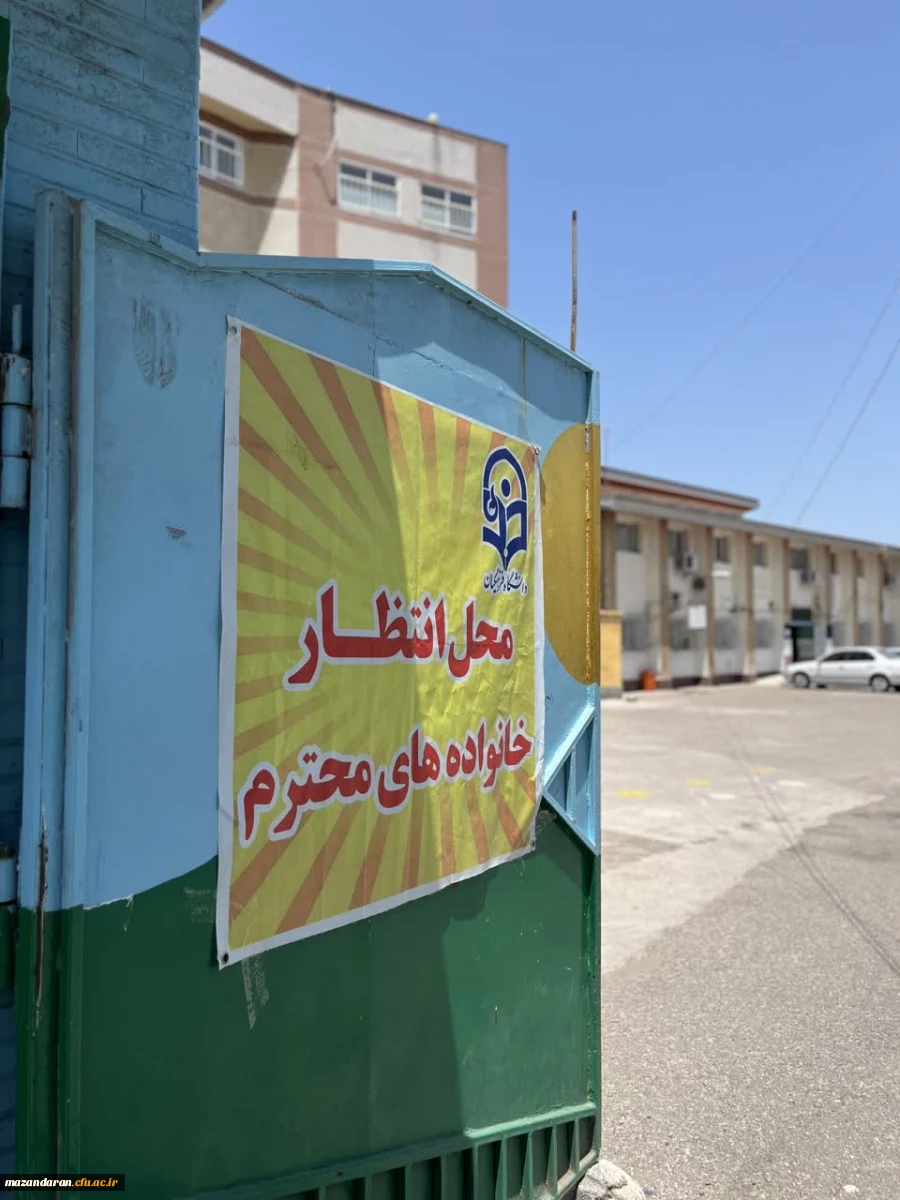 روز چهارم  اجرای ارزیابی تکمیلی  داوطلبان ورود به دانشگاه فرهنگیان  در پردیس فاطمه الزهرا س ساری  13