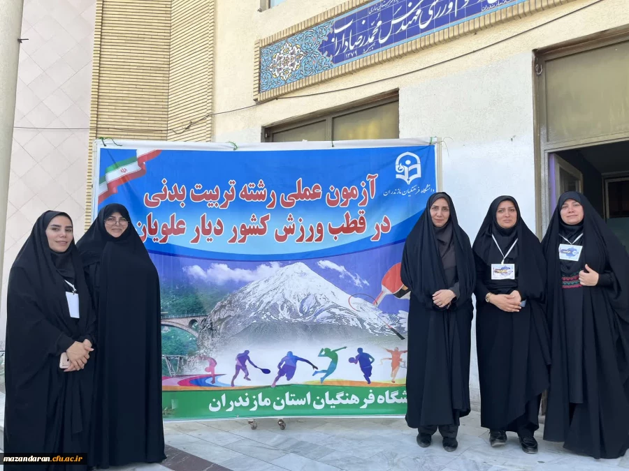 روز سوم  اجرای ارزیابی تکمیلی  داوطلبان ورود به دانشگاه فرهنگیان و بازدید لطف الله مهدوی ریاست دانشگاه فرهنگیان مازندران و رضایی منش ریاست پردیس خواهران ساری از روند مصاحبه و دیدار با اولیا ی داوطلبان 11