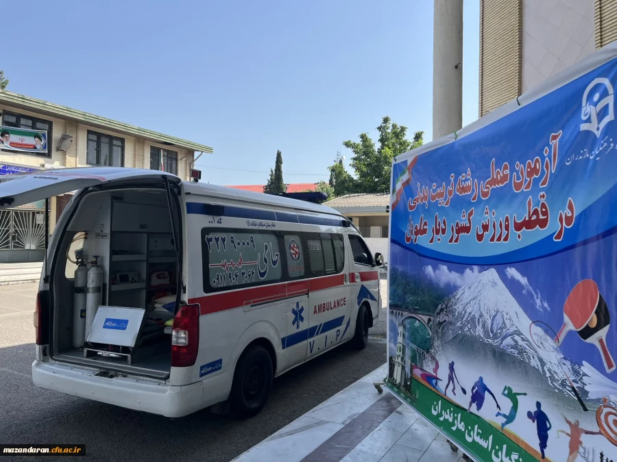 روز سوم  اجرای ارزیابی تکمیلی  داوطلبان ورود به دانشگاه فرهنگیان و بازدید لطف الله مهدوی ریاست دانشگاه فرهنگیان مازندران و رضایی منش ریاست پردیس خواهران ساری از روند مصاحبه و دیدار با اولیا ی داوطلبان 16