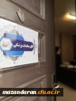 روز سوم  اجرای ارزیابی تکمیلی  داوطلبان ورود به دانشگاه فرهنگیان و بازدید لطف الله مهدوی ریاست دانشگاه فرهنگیان مازندران و رضایی منش ریاست پردیس خواهران ساری از روند مصاحبه و دیدار با اولیا ی داوطلبان 9