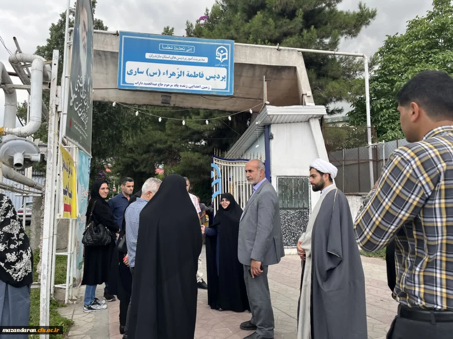 روز سوم  اجرای ارزیابی تکمیلی  داوطلبان ورود به دانشگاه فرهنگیان و بازدید لطف الله مهدوی ریاست دانشگاه فرهنگیان مازندران و رضایی منش ریاست پردیس خواهران ساری از روند مصاحبه و دیدار با اولیا ی داوطلبان 15