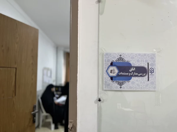 روز چهاردهم اجرای ارزیابی تکمیلی داوطلبان ورود به دانشگاه فرهنگیان ویژه دختران در پردیس فاطمه الزهرا س ساری 9