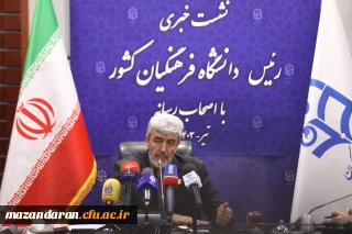 رئیس دانشگاه فرهنگیان در نشست خبری عنوان کرد:

اختصاص ۱۰ درصد ظرفیت پذیرش دانشگاه فرهنگیان به استعدادهای برتر ملی دانش آموزی