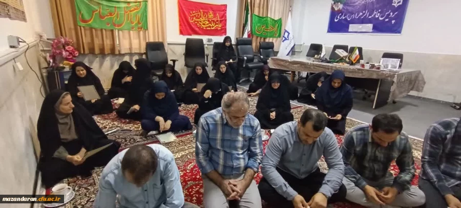 برگزاری مراسم قرائت زیارت عاشورا و دعای فرج به مناسبت شهادت اسماعیل هنیه  با سخنرانی رضایی منش ریاست پردیس فاطمه الزهرا س ساری در جمع  کارکنان   2