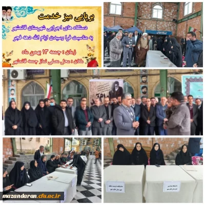 برپایی میزخدمت وبا حضور رئیس دانشگاه فرهنگیان مرکز حضرت فاطمه (س) قائمشهر و مومنیان معاون هماهنگی