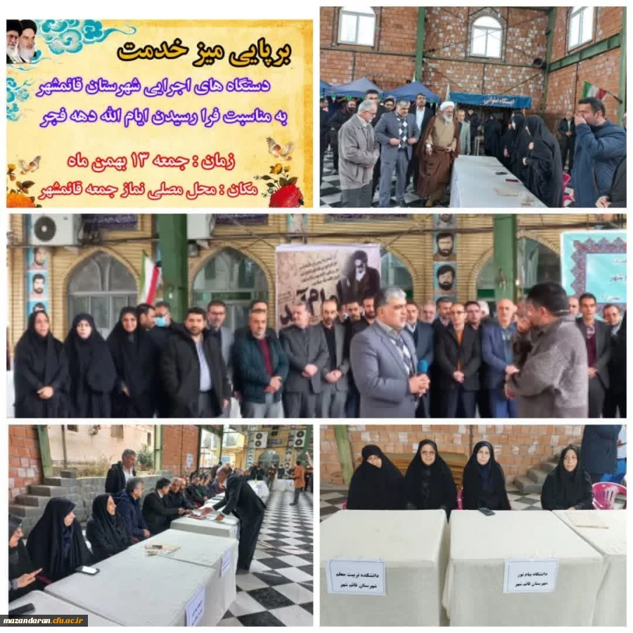 میز خدمت11.docx