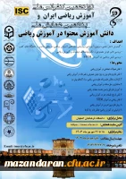 نوزدهمین کنفرانس ملی آموزش ریاضی ایران و پنجمین همایش ملی دانش آموزش محتوا در آموزش ریاضی
 2