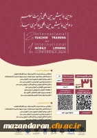دومین همایش بین المللی تربیت معلم و اولین همایش بین المللی یادگیری سیار
 2