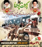 ورود آزادگان  2