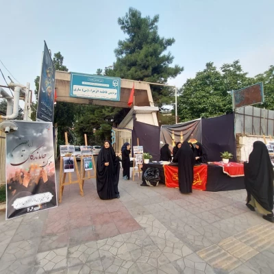 برگزاری موکب جاماندگان اربعین در پردیس فاطمه الزهرا س ساری 4