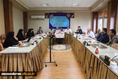 شورای آموزشی و تحصیلات تکمیلی مدیریت امور پردیس های استان مازندران