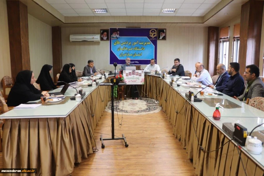 شورای آموزشی و تحصیلات تکمیلی مدیریت امور پردیس های استان مازندران 2