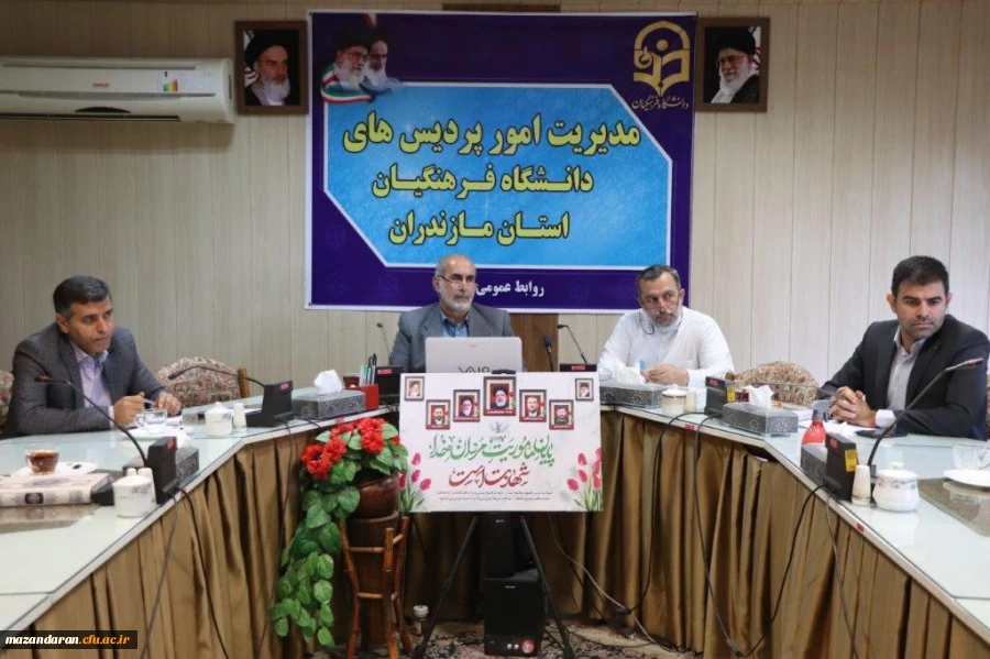 شورای آموزشی و تحصیلات تکمیلی مدیریت امور پردیس های استان مازندران 3