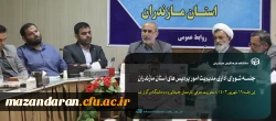 جلسه شورای اداری مدیریت امور پردیس های استان مازندران 2